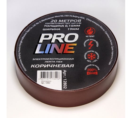 Изолента Pro line 0.15 мм 19/20 коричневая 12802