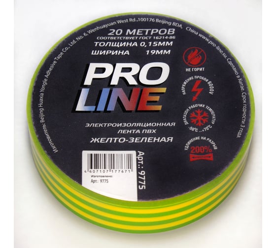Изолента Pro line 0.15 мм 19/20 желто-зеленая 9775