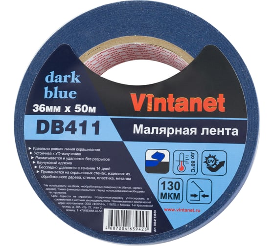 Малярная лента с УФ-стабилизатором VINTANET DarkBlue DB411, 36мм х 50м DB4113650 1