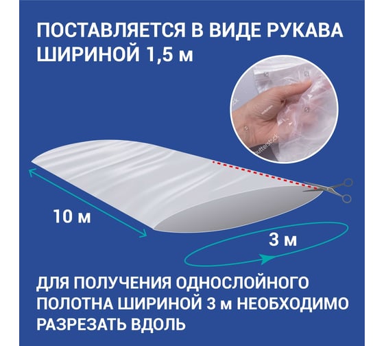 Пленка полиэтиленовая ПВД XGLASS 1 сорт 3x10 м, 80 мкм, 1,4 кг 190260