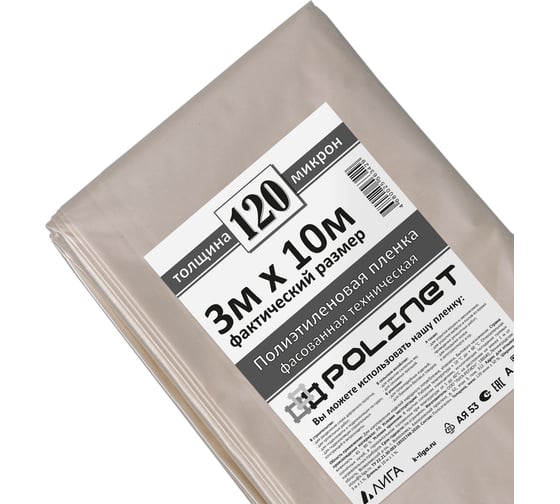 Пленка полиэтиленовая ПВД техническая Polinet 3x10 м, 120 мкм, 1,7 кг 90168 190168
