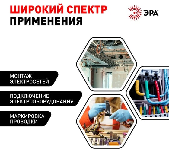 Изолента ЭРА SET51920Black ПВХ, набор, черная 19 мм, 20 м, 5 шт. Б0064829