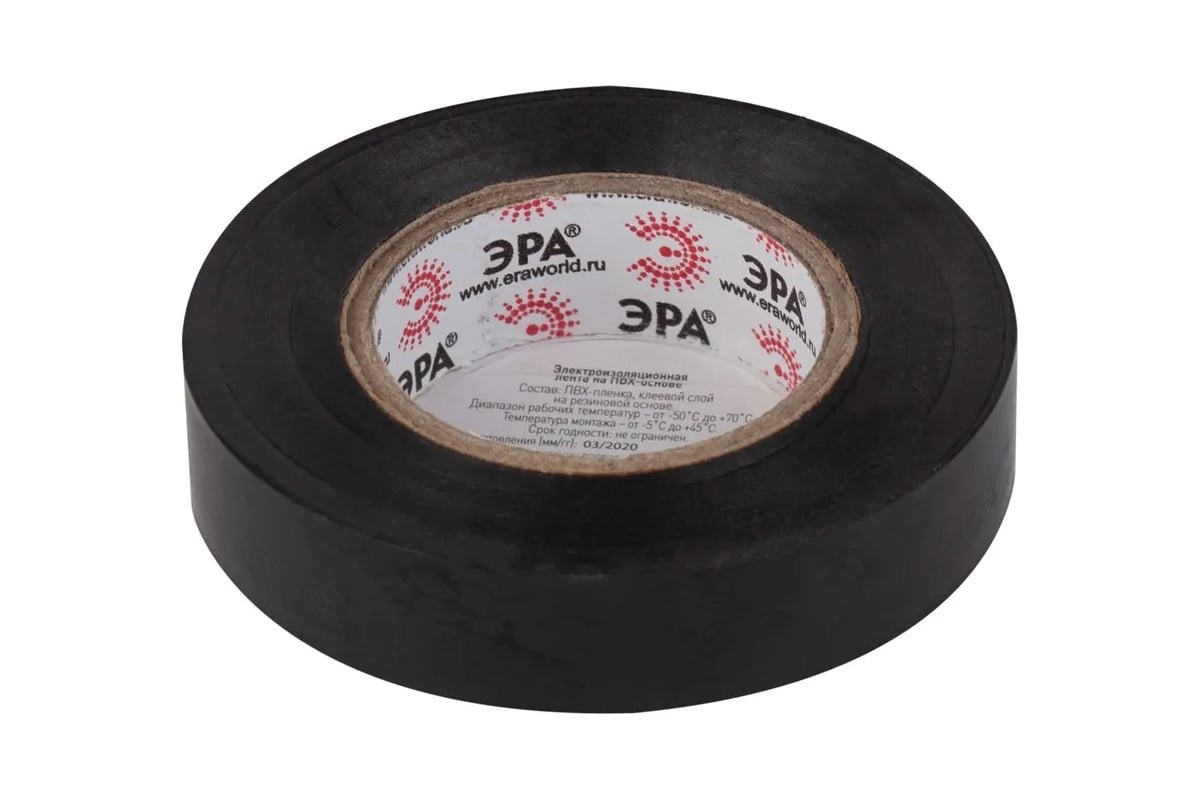 Изолента ЭРА SET1510Black ПВХ, набор, черная, 15 мм, 10 м, 10 шт ...