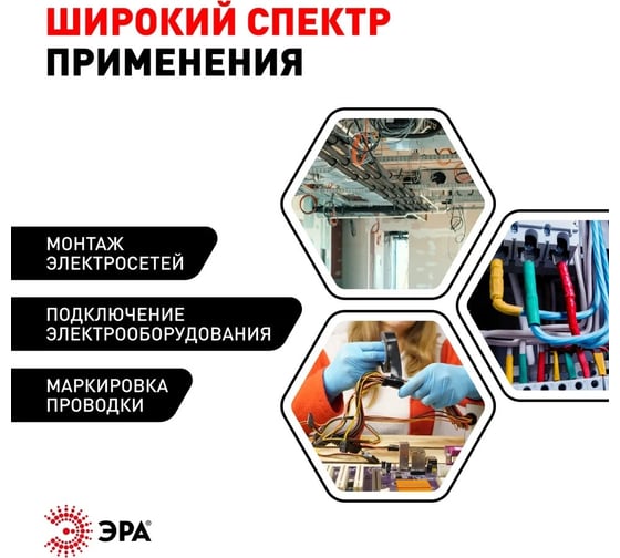Изолента ЭРА SET1510Black ПВХ, набор, черная, 15 мм, 10 м, 10 шт. Б0062803