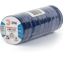 Изолента ЭРА SET1510Blue ПВХ, набор, синяя, 15 мм, 10 м, 10 шт. Б0062903