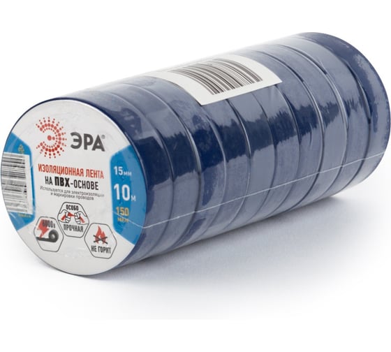 Изолента ЭРА SET1510Blue ПВХ, набор, синяя, 15 мм, 10 м, 10 шт. Б0062903