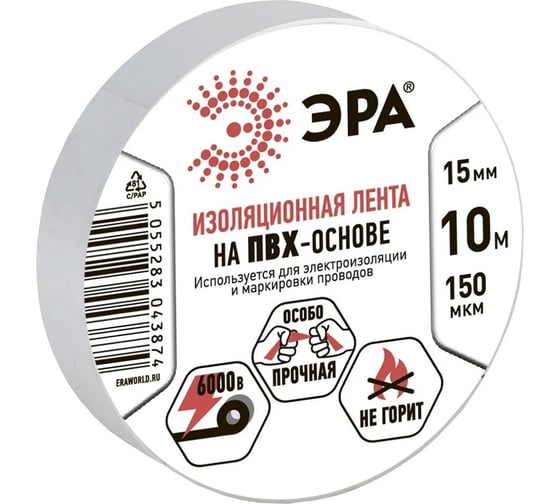 Изолента ЭРА SET101510W ПВХ, набор, белая, 15 мм, 10 м, 10 шт. Б0064454