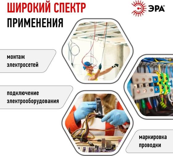 Изолента ЭРА SET101510W ПВХ, набор, белая, 15 мм, 10 м, 10 шт. Б0064454