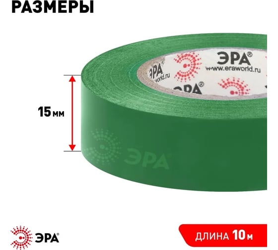 Изолента ЭРА SET5 ПВХ, цветная, 15 мм, 10 м, набор 5 шт. Б0062896