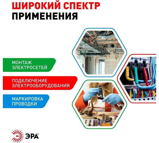 Изолента ЭРА SET5 ПВХ, цветная, 15 мм, 10 м, набор 5 шт. Б0062896