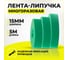 Лента-липучка многоразовая Retic 14,5 мм 5 м, зелёная WASN-14.5x5-GN 2