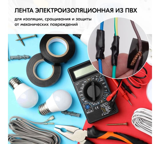 Электроизоляционная профессиональная лента KUDO универ.эластичная, черная KU-X103K 11605264