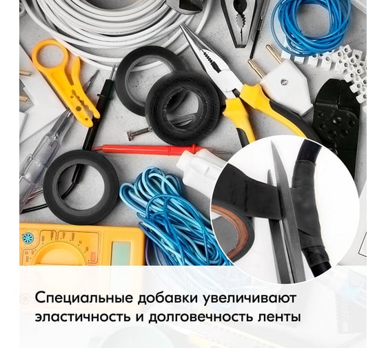 Электроизоляционная профессиональная лента KUDO универ.эластичная, черная KU-X103K 11605264