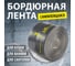 Лента-бордюр самоклеящаяся Аккурат 60 мм, 3,35 м ТМ цвет черный графит hk95934 2