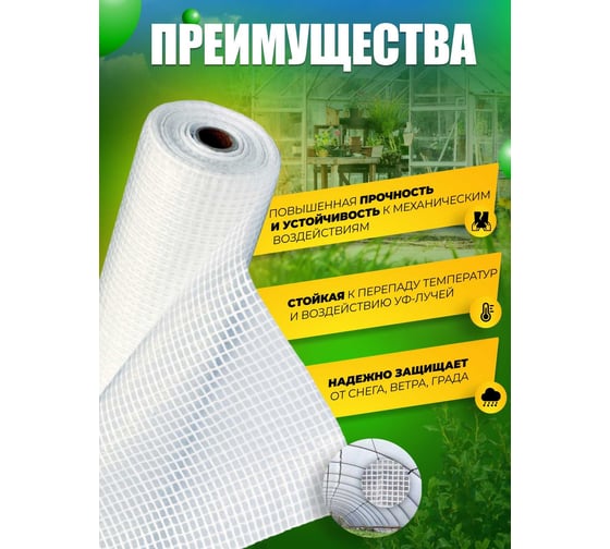 Армированная полиэтиленовая пленка Доминар 200 г/м2, 2x3 м G13088