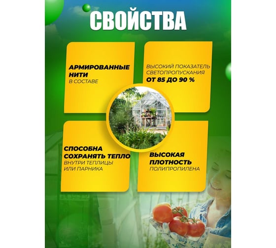 Армированная полиэтиленовая пленка Доминар 200 г/м2, 2x3 м G13088