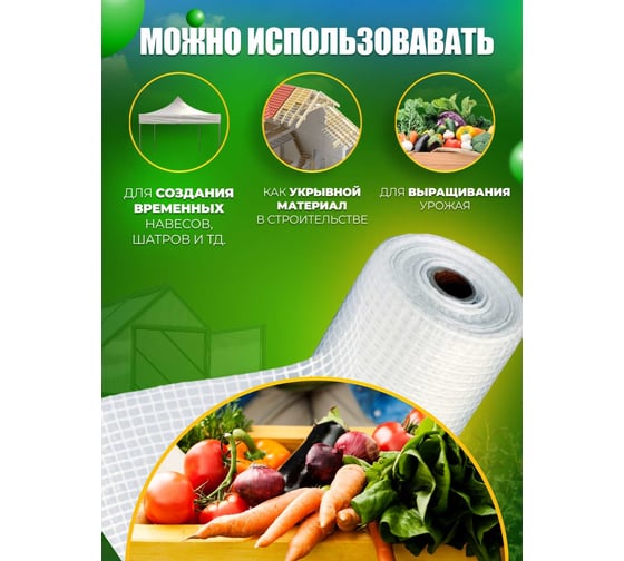 Армированная полиэтиленовая пленка Доминар 200 г/м2, 2x2 м Y73969