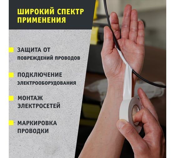 Изолента Navigator NIT-B15-10/WH белая 71228