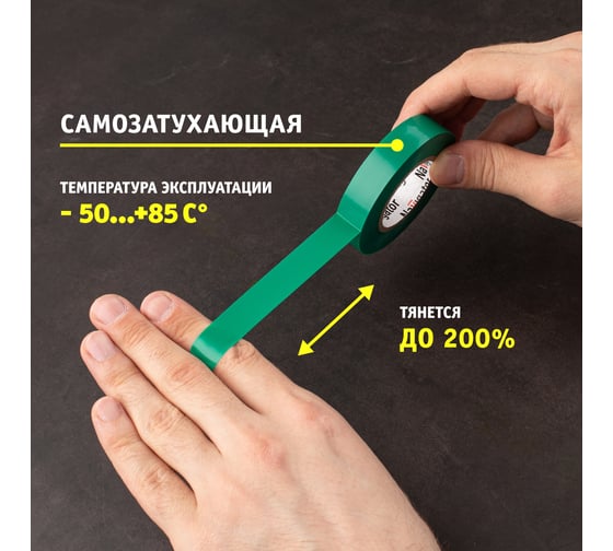 Изолента Navigator NIT-B15-10/G зеленая 71232