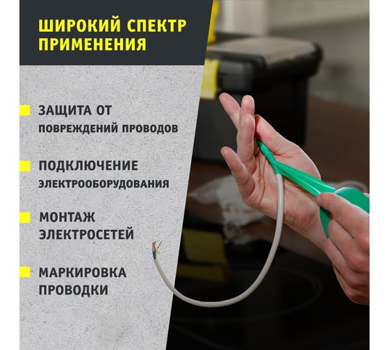 Изолента Navigator NIT-B15-10/G зеленая 71232