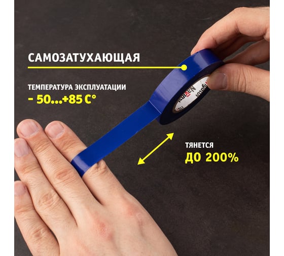 Изолента Navigator NIT-B15-10/B синяя 71233