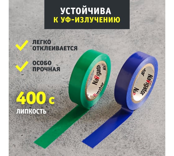 Изолента Navigator NIT-B15-10/S 5 цветов, 5 шт/набор 61313
