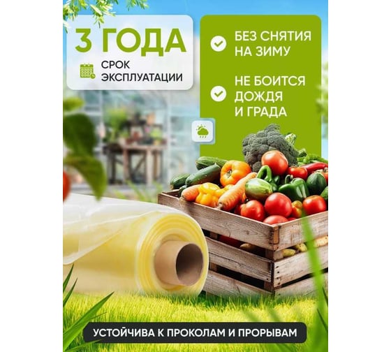 Многолетняя полиэтиленовая пленка Доминар ГОСТ первый сорт, цвет желтый, 200 мкм, 6 м х 6 м, в отрезке A82402
