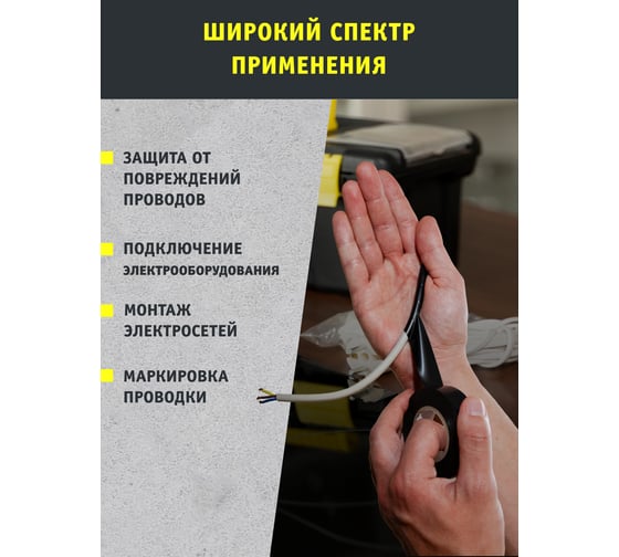 Изолента Navigator NIT-B15-10/BL черная 71229