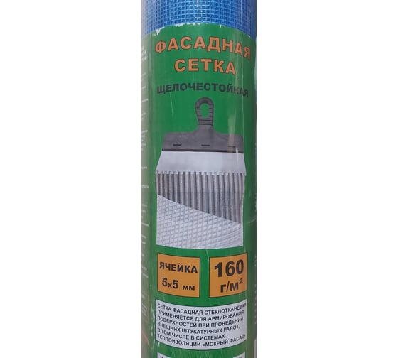 Сетка стеклотканевая щелочестойкая Volakom 5x5мм, 1x50м, 160г/м2 658347