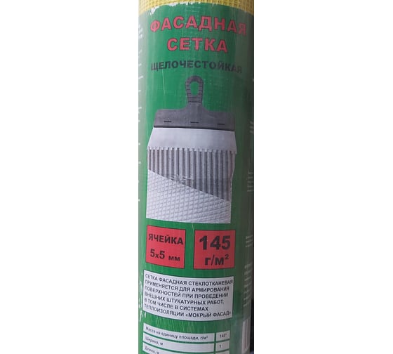 Сетка стеклотканевая щелочестойкая Volakom 5x5мм, 1x50м, 145г/м2 658354