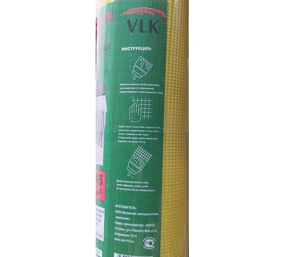 Сетка стеклотканевая щелочестойкая Volakom 5x5мм, 1x50м, 145г/м2 658354