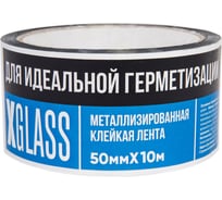 Лента клейкая металлизированная XGLASS 50мм х 10м 160478 33242976