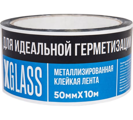 Лента клейкая металлизированная XGLASS 50мм х 10м 160478
