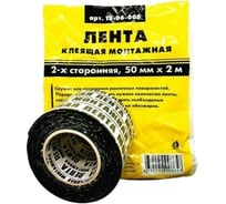 Клеящая монтажная 2-х сторонняя Лента ON 50мм x  2м 13-06-008