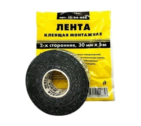 Клеящая монтажная 2-х сторонняя лента ON 30мм x 5м 13-06-005