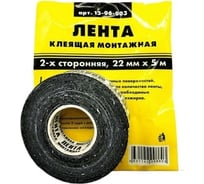 Клеящая монтажная 2-х сторонняя лента ON 22мм x 5м 13-06-003