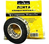 Клеящая монтажная 2-х сторонняя лента ON 22мм x 2м 13-06-002