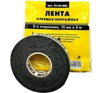 Клеящая монтажная 2-х сторонняя лента ON 12мм x 5м 13-06-001