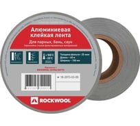 Алюминиевая клейкая лента RWL ROCKWOOL 100 мм, 40 м.п. ТП-203042