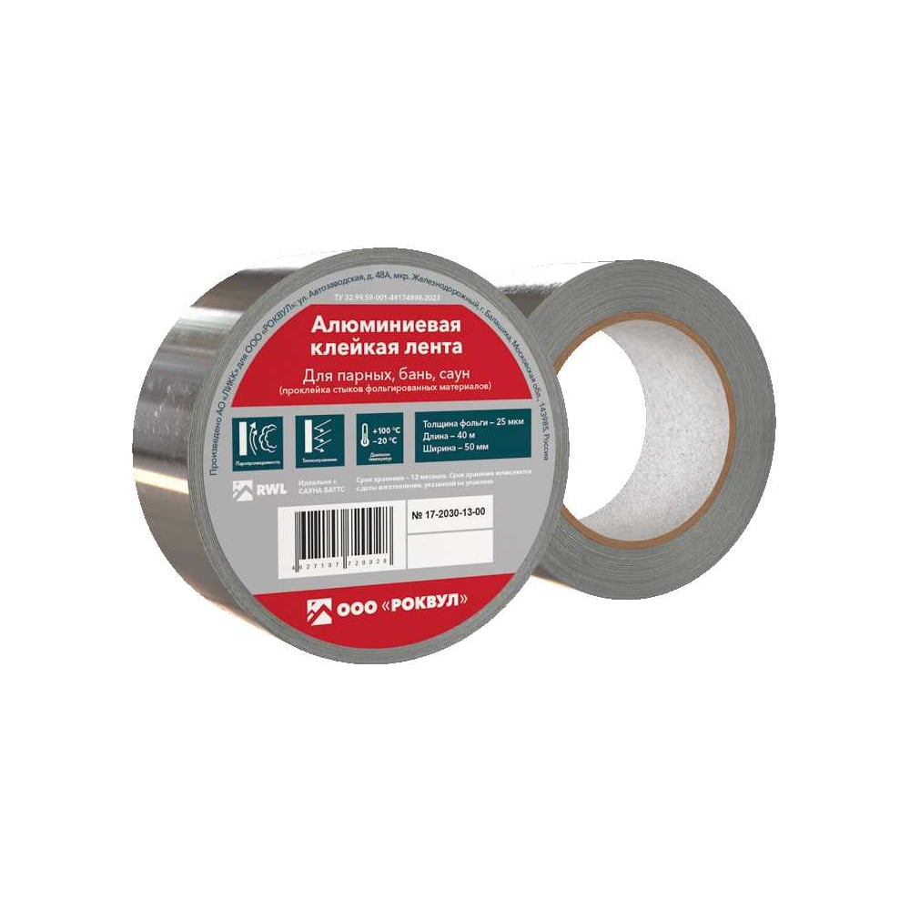 Алюминиевая клейкая лента RWL ROCKWOOL 50 мм, 40 м.п. ТП-203041 ...