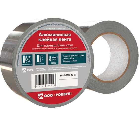 Алюминиевая клейкая лента RWL ROCKWOOL 50 мм, 40 м.п. ТП-203041 1