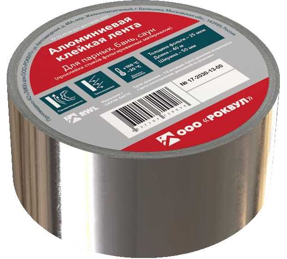 Алюминиевая клейкая лента RWL ROCKWOOL 50 мм, 40 м.п. ТП-203041