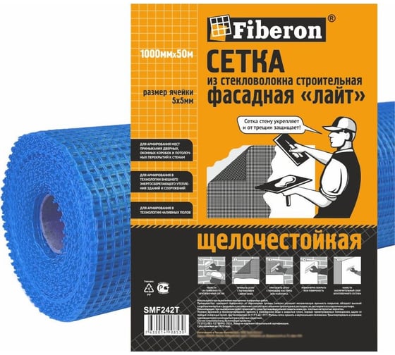 Сетка фасадная Fiberon "Лайт", стекловолокно, 1x50 м, ячейка 5x5, синяя, 124949