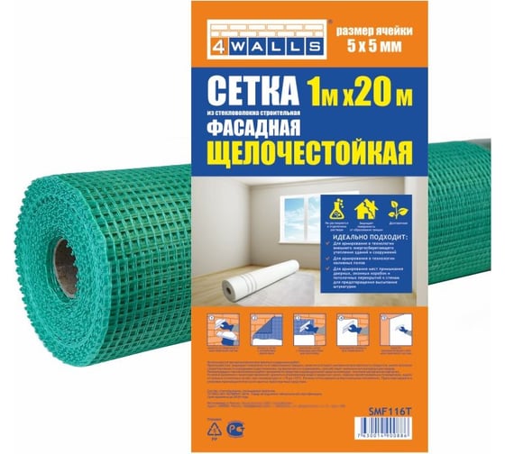 Сетка фасадная 4walls стекловолокно 1x20 м, ячейка 5x5, зеленая, 124934