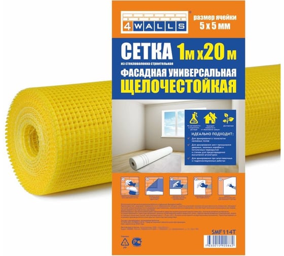 Сетка универсальная фасадная 4walls стекловолокно 1x20 м, ячейка 5x5, желтая, 124932