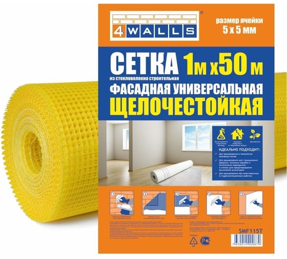 Сетка универсальная фасадная 4walls стекловолокно 1x50 м, ячейка 5x5, желтая, 124933