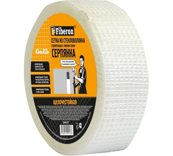 Серпянка Fiberon стекловолокно, 43 мм x 153 м, 124939