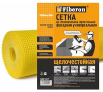 Сетка универсальная фасадная Fiberon стекловолокно, 1x50 м, ячейка 5x5, желтая, 124951