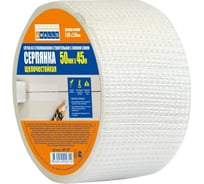 Серпянка 4walls стекловолокно 50 мм x 45 м, 124919