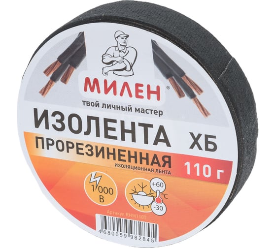 Изолента Милен ХБ, 110 г, чёрная 120715 1